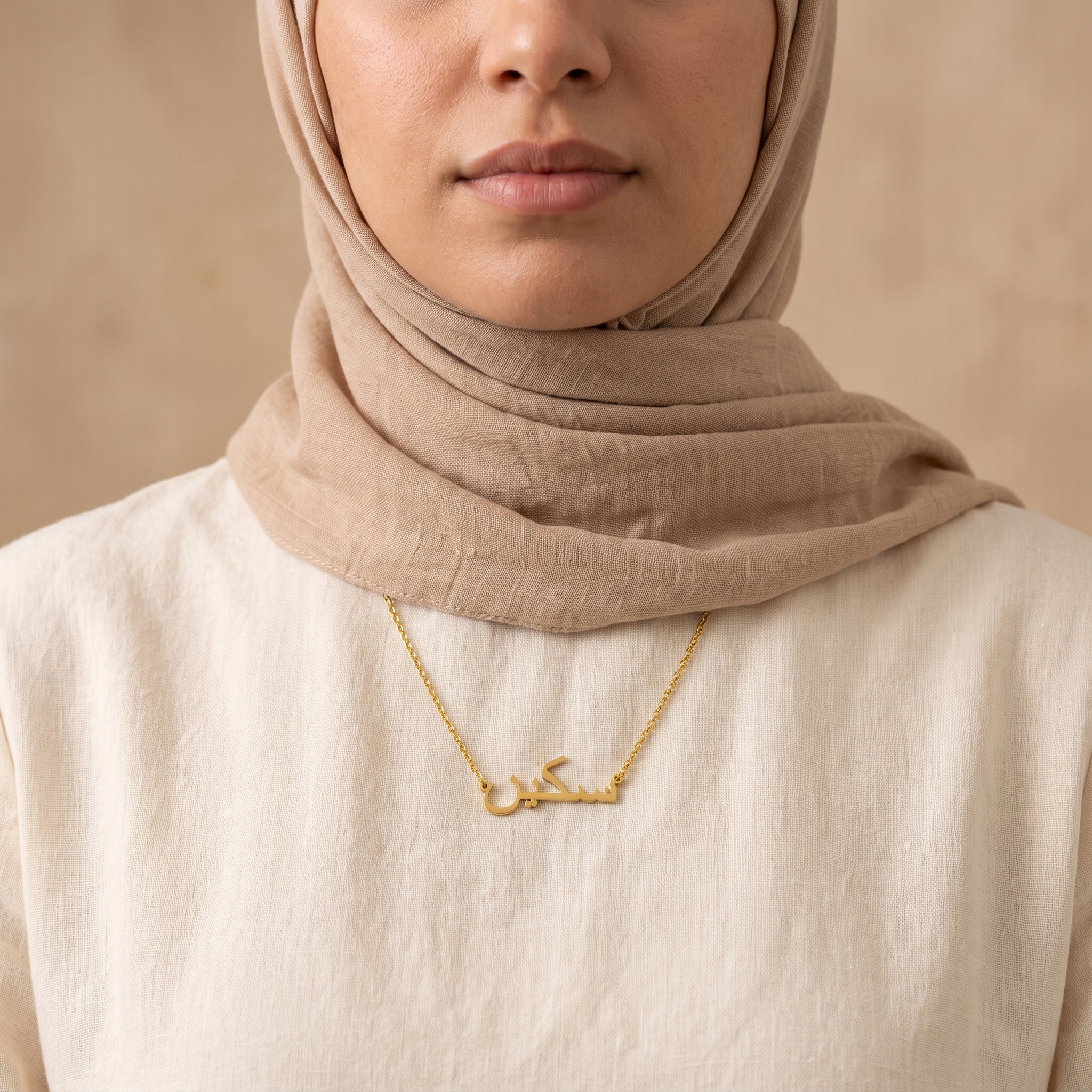 Tasqien (تسكين) in arabischer Namenskette