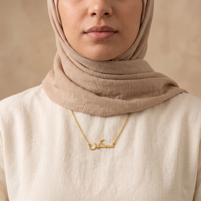 Tasqien (تسكين) in arabischer Namenskette