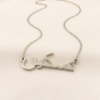 Taskin Name Meaning &amp; Origin Name Necklace