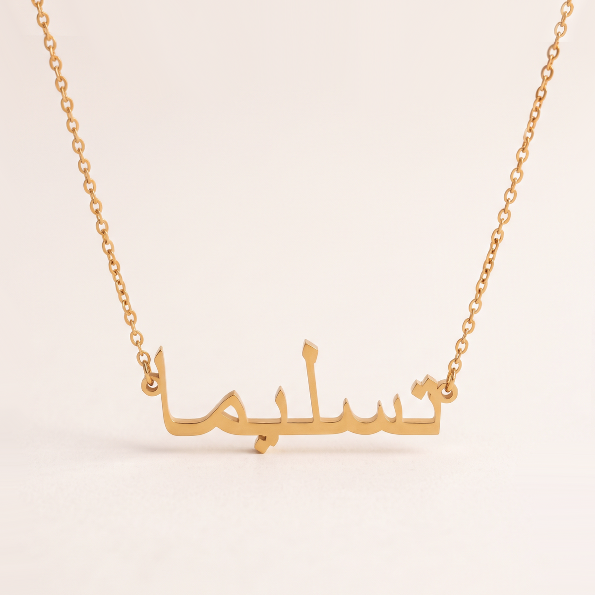 Taslima in Arabic Text and Writing Name Necklace