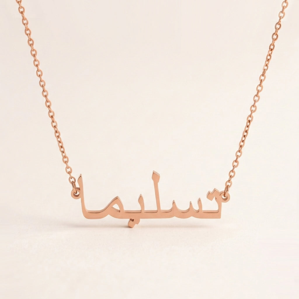 Taslima in Arabic Text and Writing Name Necklace