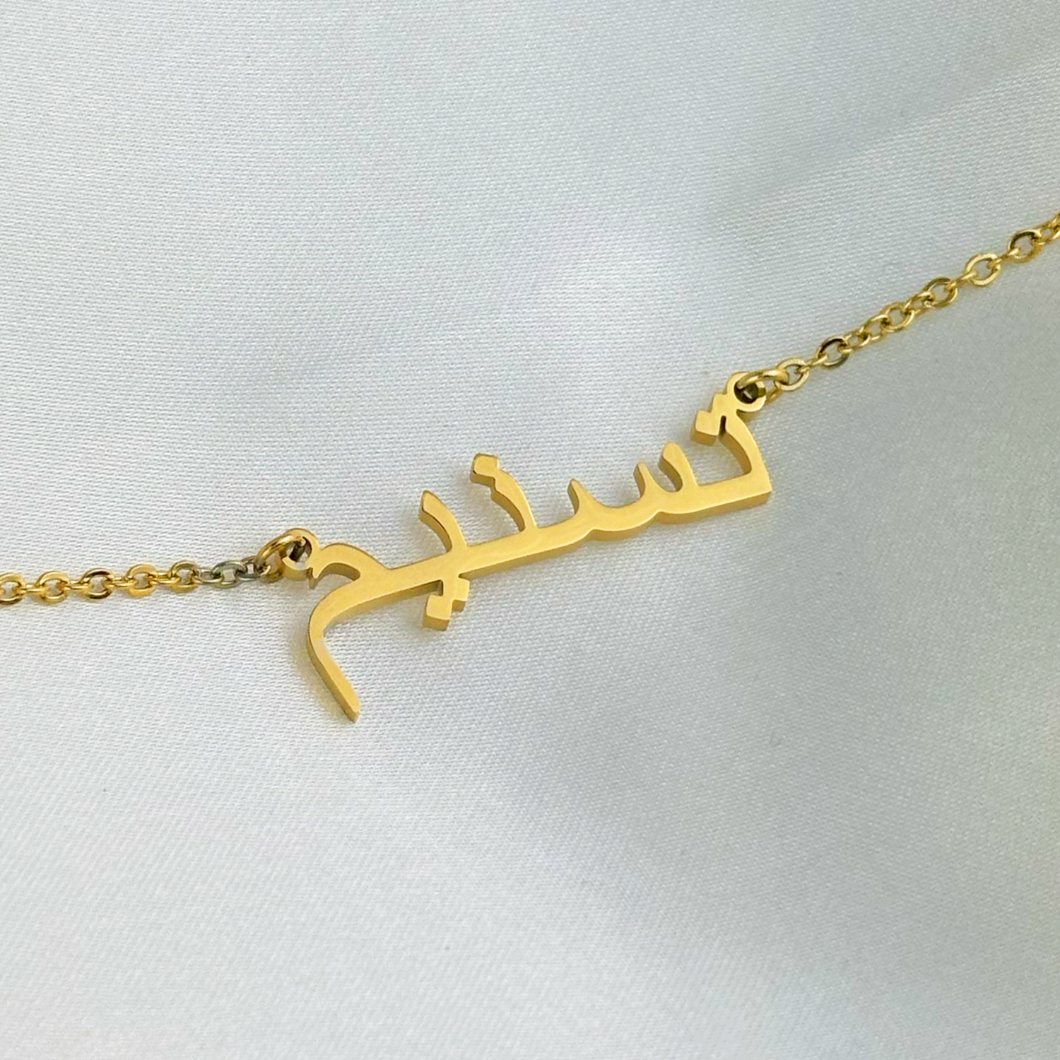 Tasnem (تسنيم) in Arabic Name Necklace