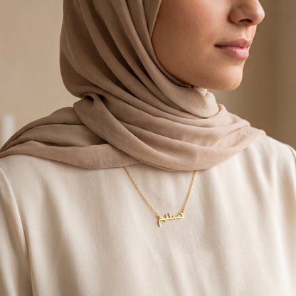 Tasnym (تسنيم) in Arabic Name Necklace