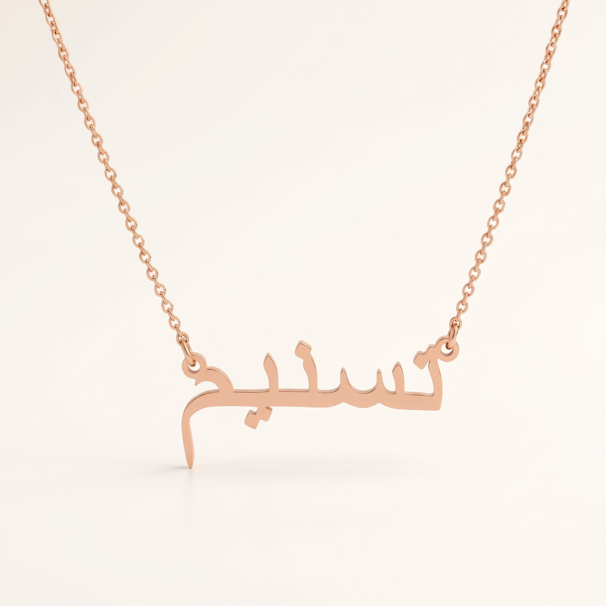 Tasnym (تسنيم) in Arabic Name Necklace