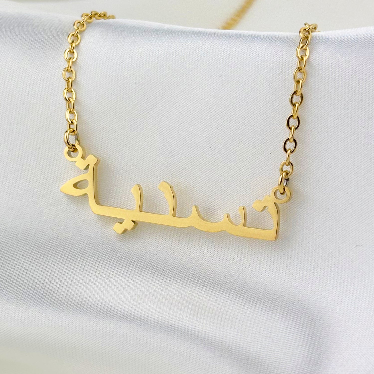 Tasniyya (تسنية) in Arabic Name Necklace