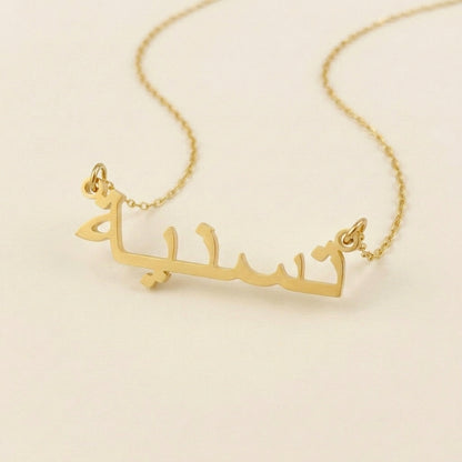 Tasnia Name Meaning &amp; Origin Name Necklace