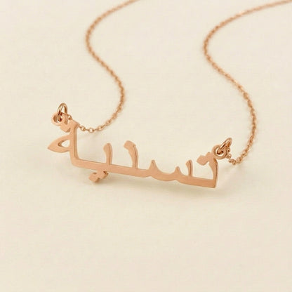 Tasnia Name Meaning &amp; Origin Name Necklace