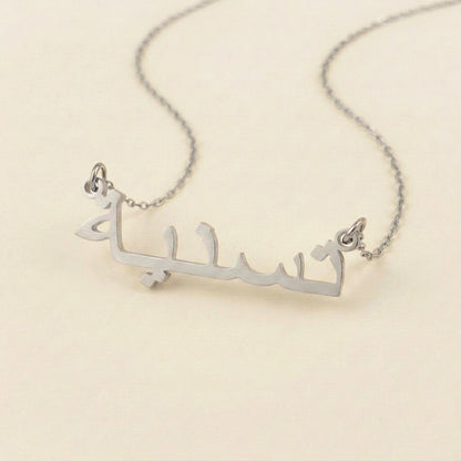 Tasnia Name Meaning &amp; Origin Name Necklace