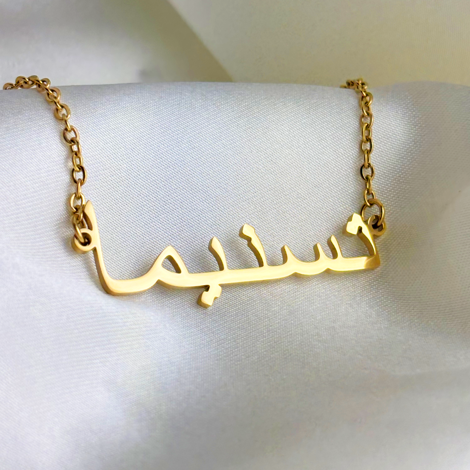 Tasneemah (تسنيما) – Halskette mit arabischem Namen