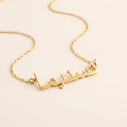 Tasnema in Arabic Text and Writing Name Necklace