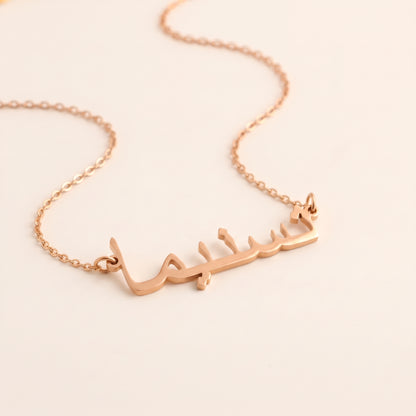Tasnimah Name Meaning &amp; Origin Name Necklace
