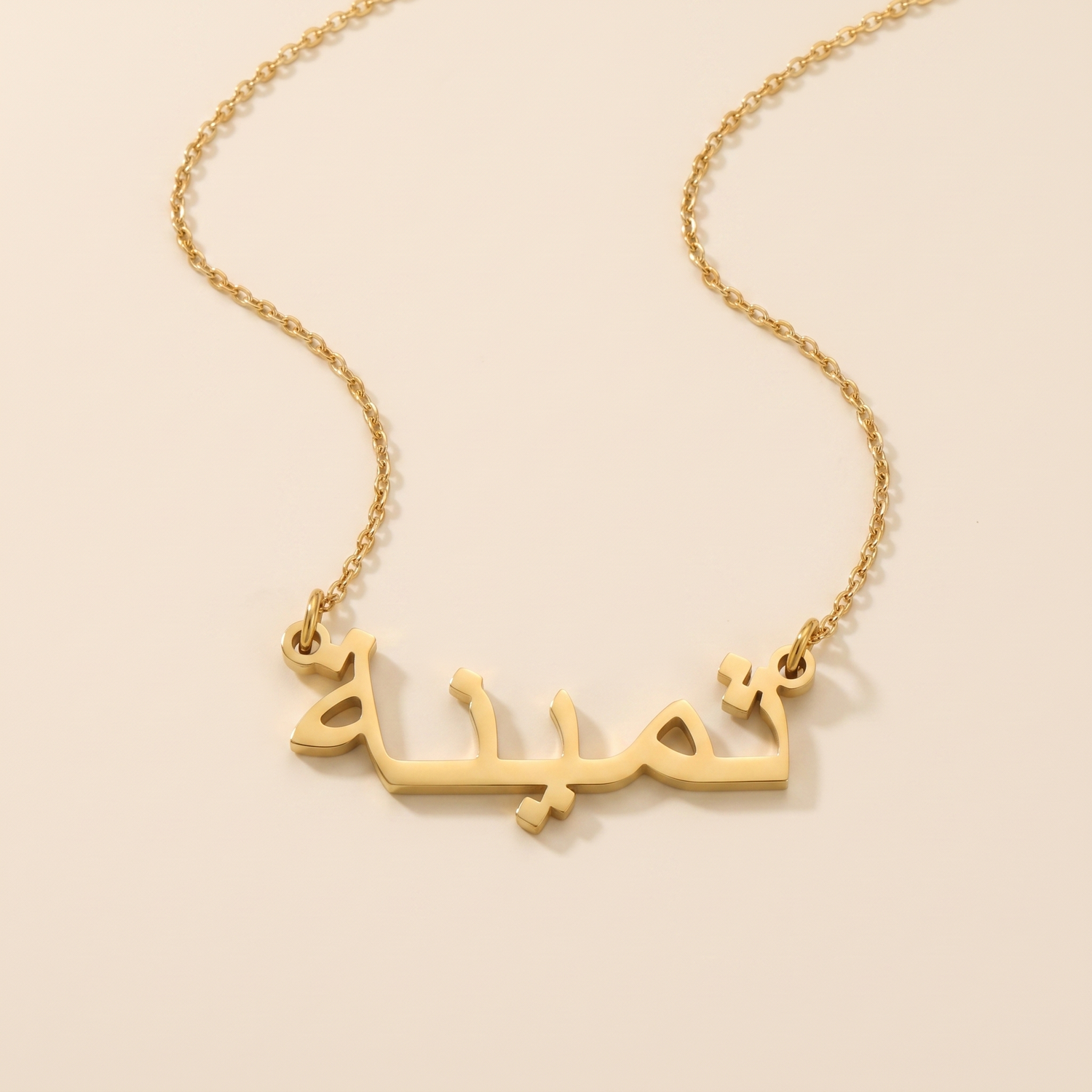 Thamina (ثمينة) in arabischer Namenskette
