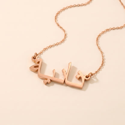 Thania in Arabic Calligraphy Name Necklace