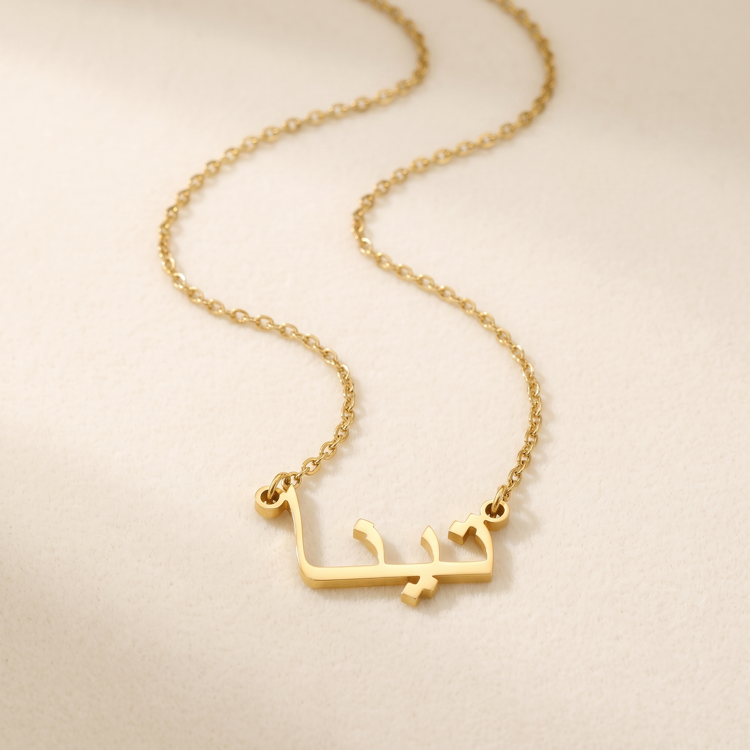Tina (تينا) – Halskette mit arabischem Namen