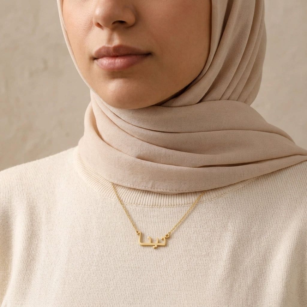 Tina (تينا) – Halskette mit arabischem Namen