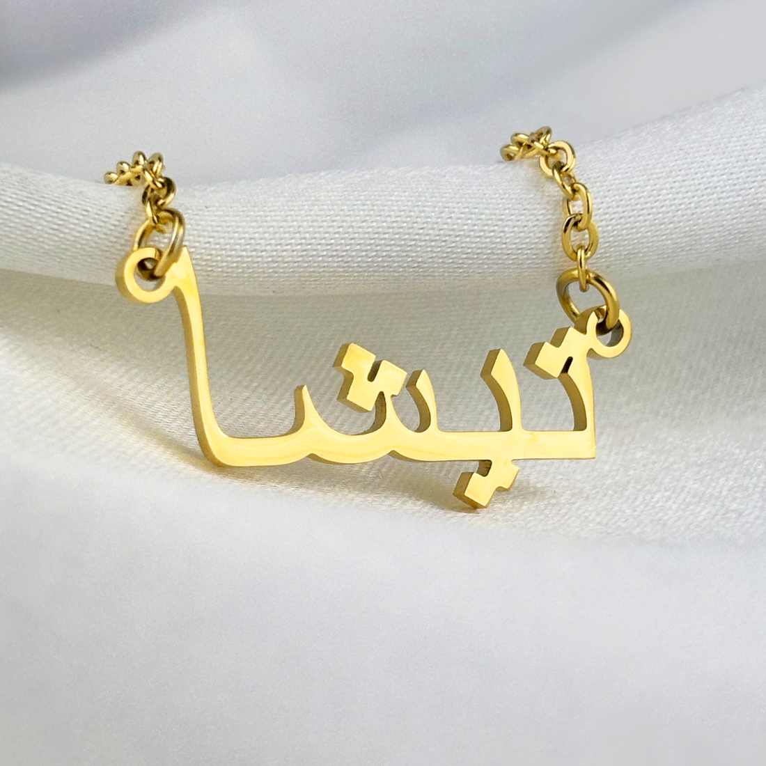 Tishaa (تيشا) in Arabic Name Necklace