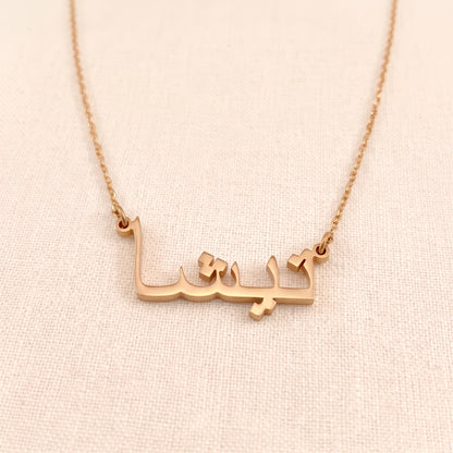 Tisha Name Meaning &amp; Origin Name Necklace