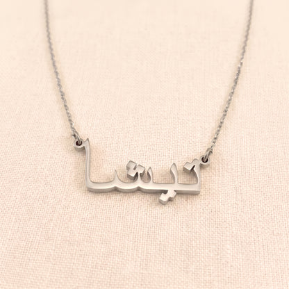 Tisha Name Meaning &amp; Origin Name Necklace