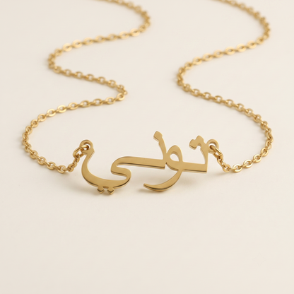 Toni (توني) in Arabic Name Necklace