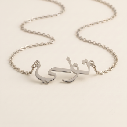 Toni (توني) in Arabic Name Necklace
