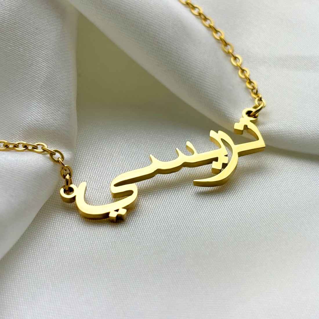 Traccy (تريسي) in Arabic Name Necklace