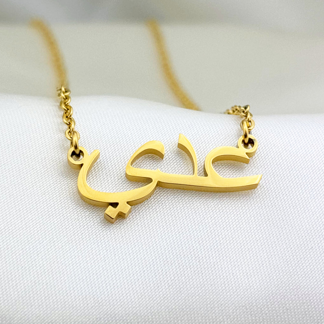 Udai (عدي‎) in Arabic Name Necklace