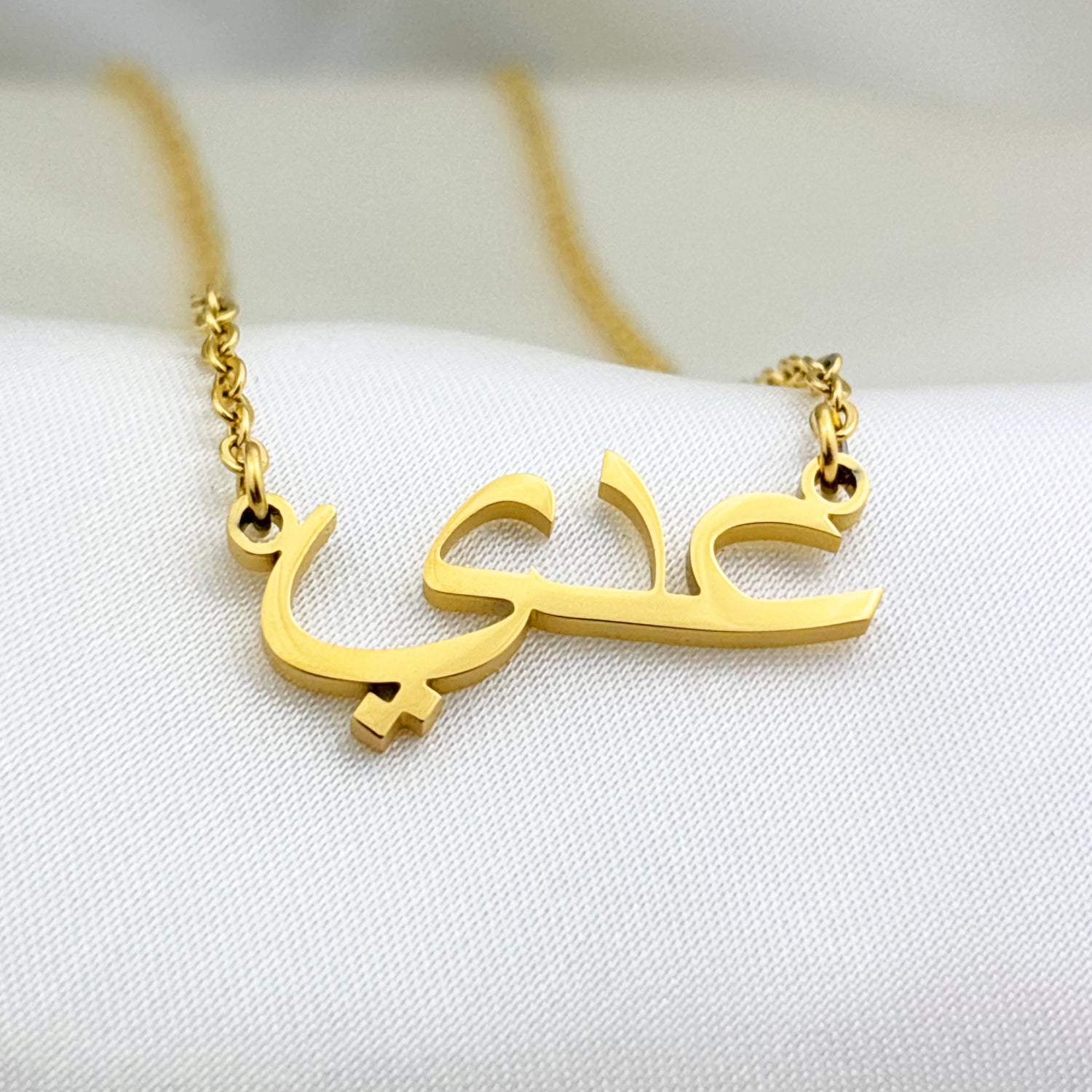 Uday (عدي‎) in Arabic Name Necklace