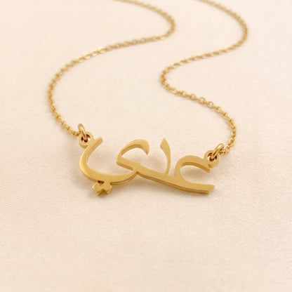 Odai Name Meaning &amp; Origin Name Necklace