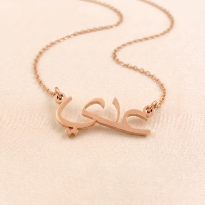 Odai Name Meaning &amp; Origin Name Necklace