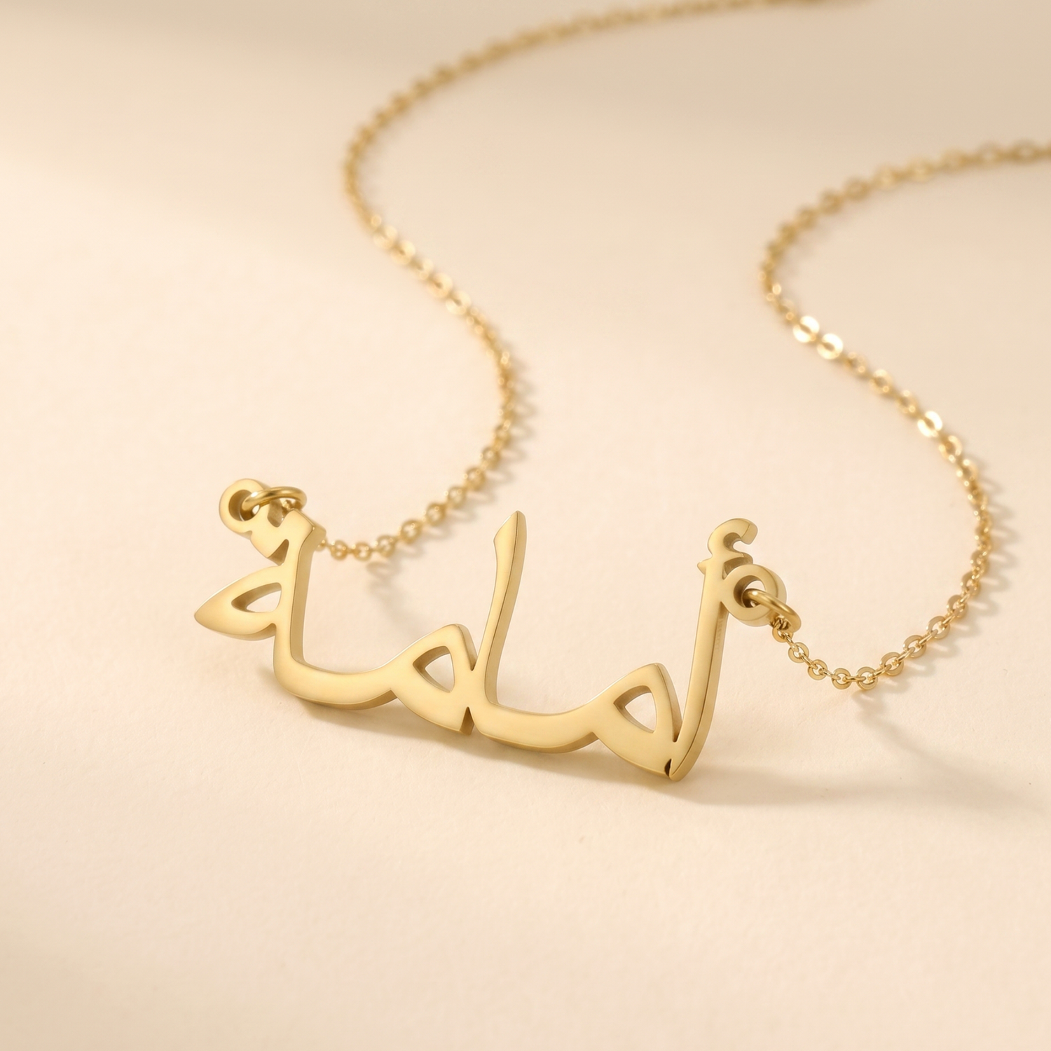 Umama (أمامة) in arabischer Namenskette