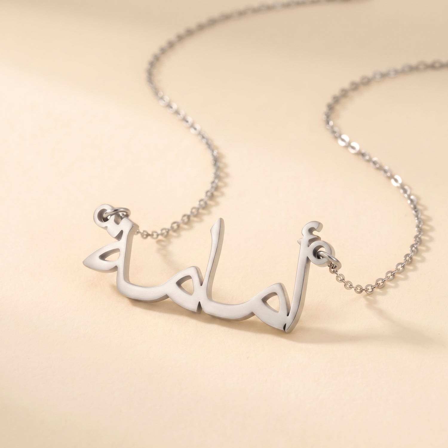 Umama (أمامة) in arabischer Namenskette