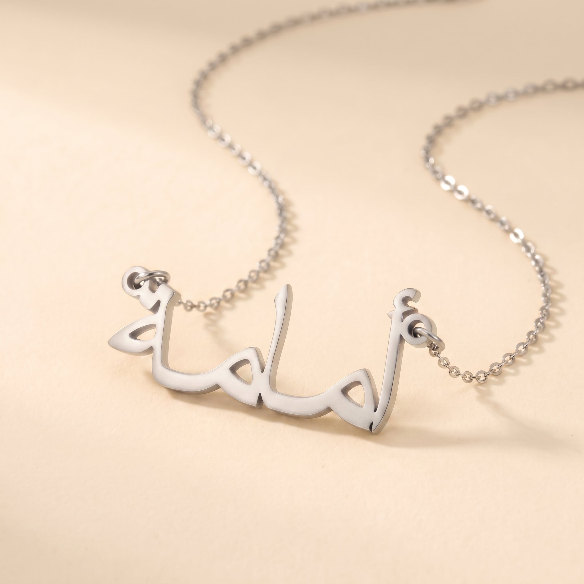 Umama (أمامة) in arabischer Namenskette
