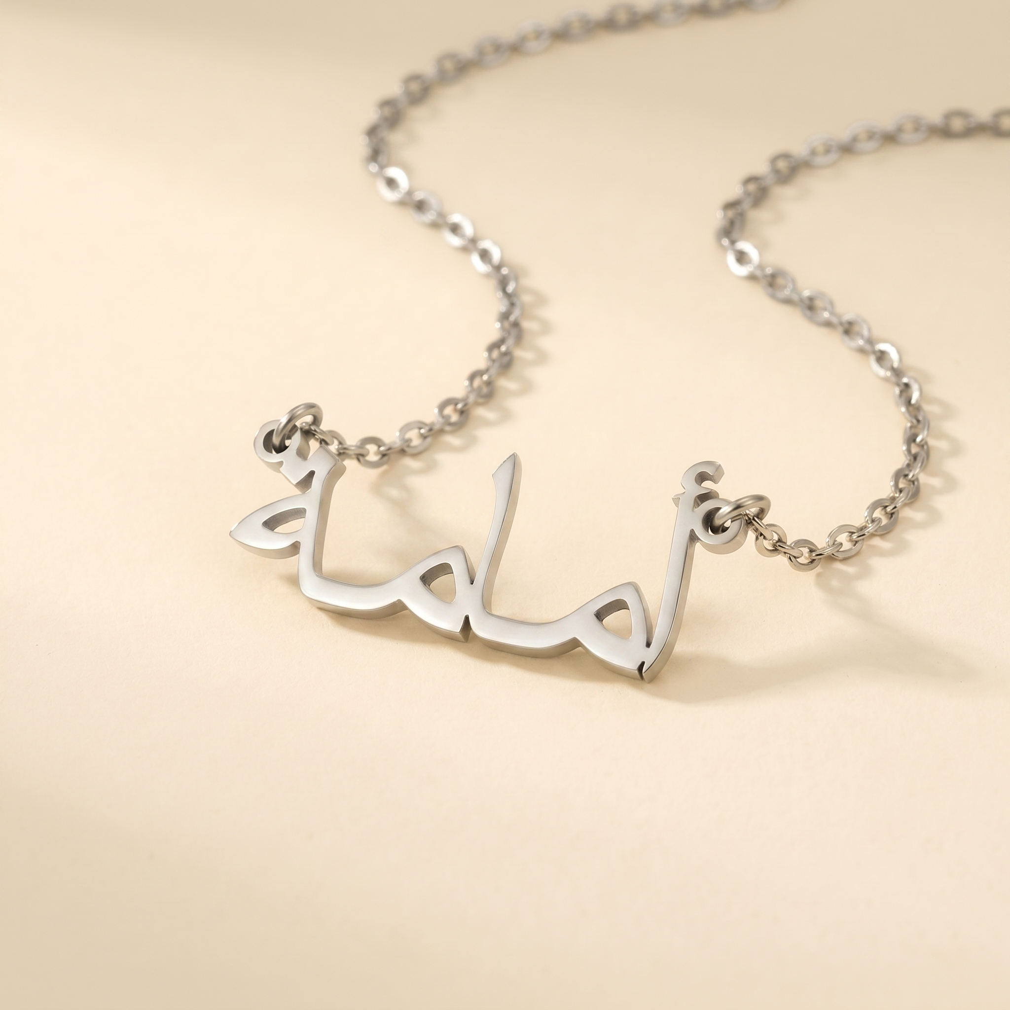 Umama (أمامة) in Arabic Name Necklace