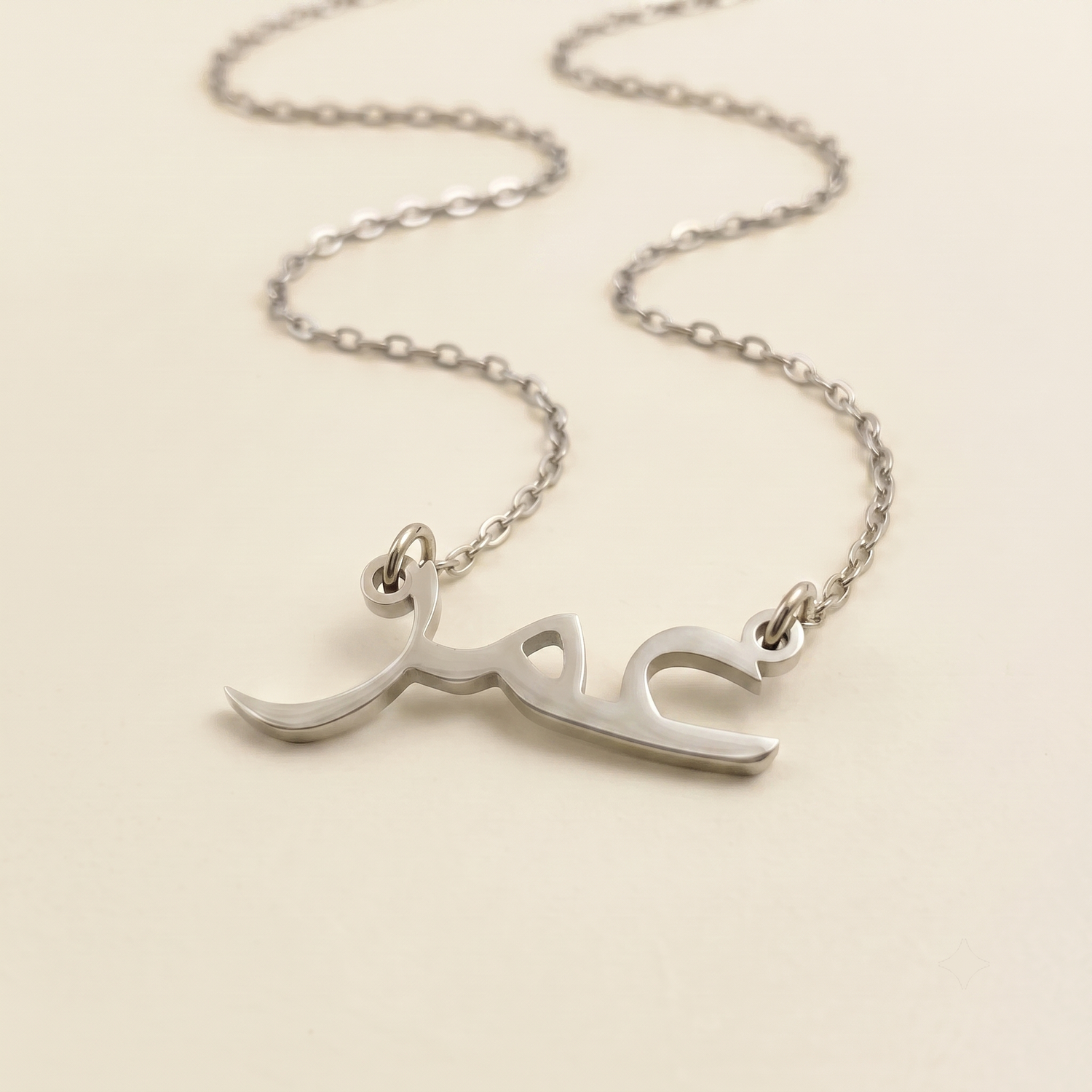 Umar (عمر) in Arabic Calligraphy Name Necklace