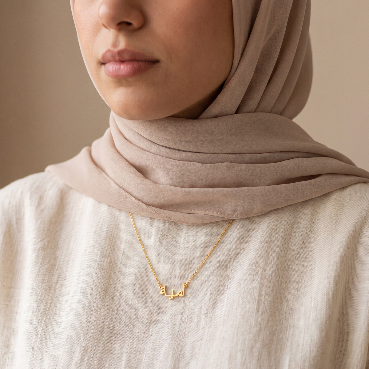 Umayyah (أمية) in arabischer Namenskette
