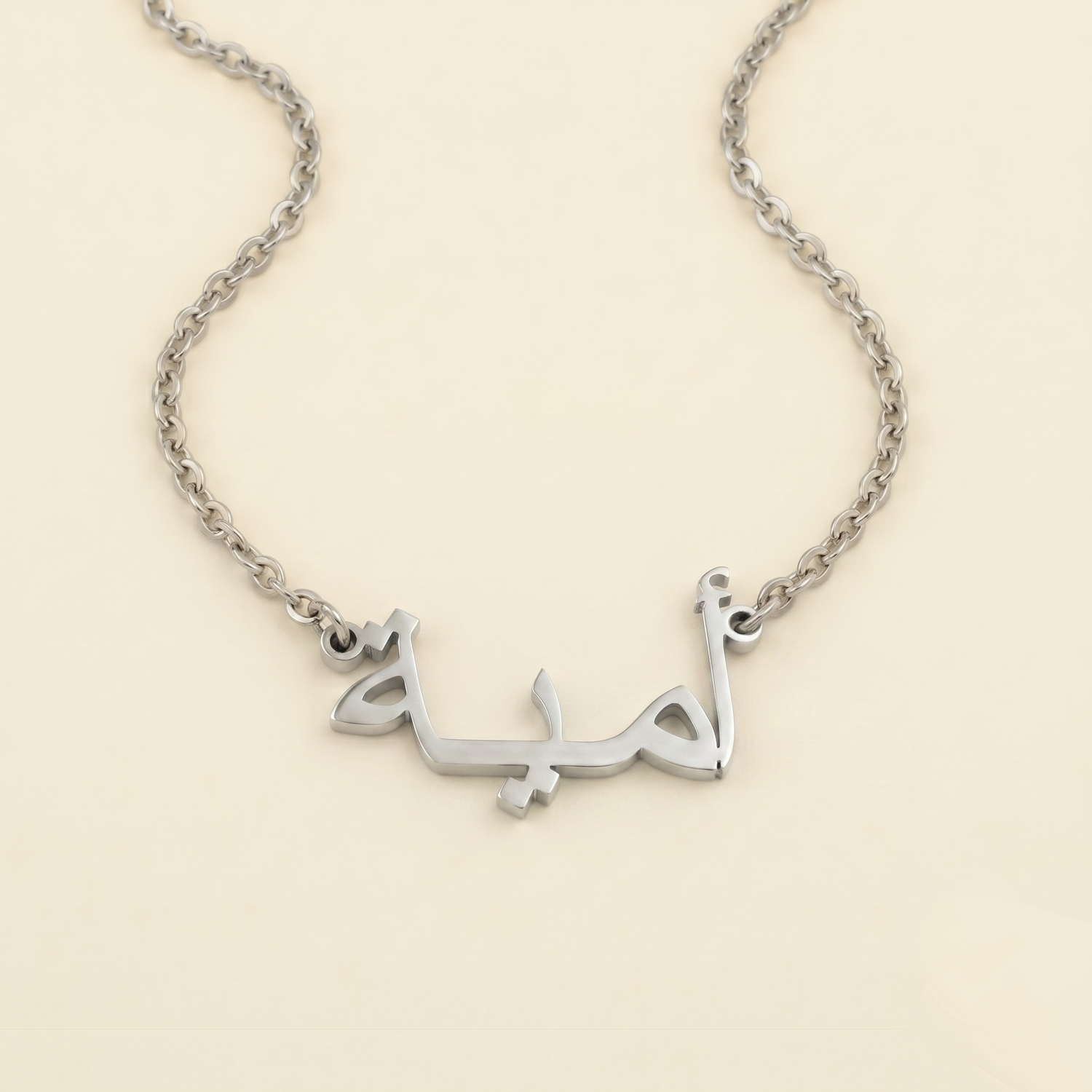 Umayya (أمية) in arabischer Namenskette