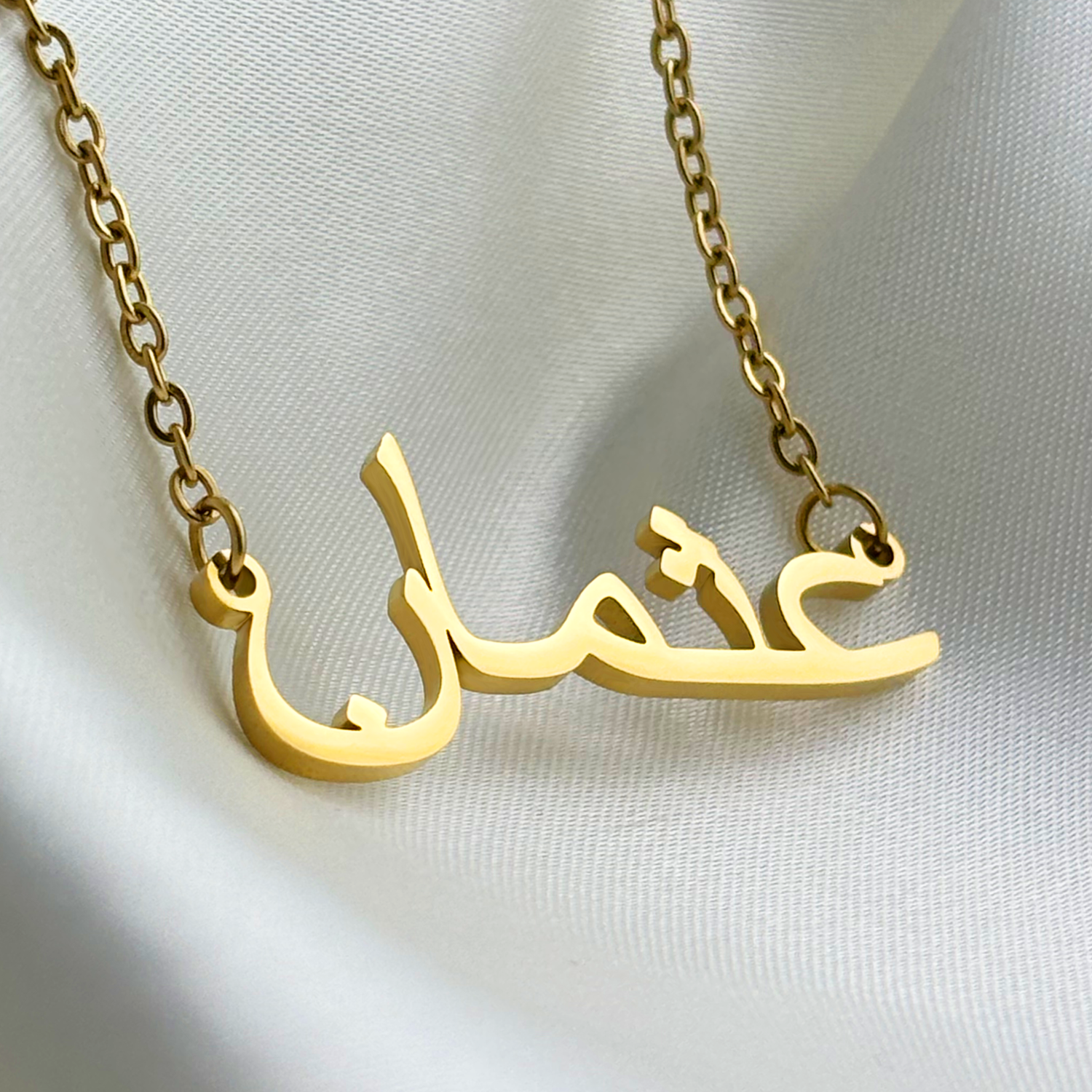 Usman (عثمان) in Arabic Name Necklace