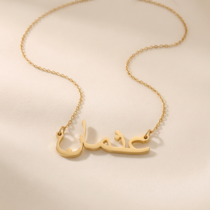 Osman in Arabic Calligraphy Name Necklace