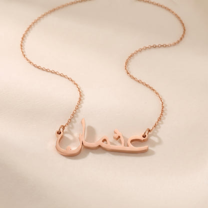 Osman in Arabic Calligraphy Name Necklace