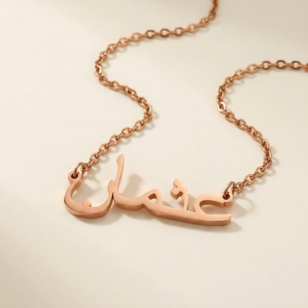 Othman (عثمان) in arabischer Namenskette