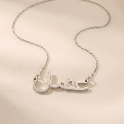 Osman in Arabic Calligraphy Name Necklace