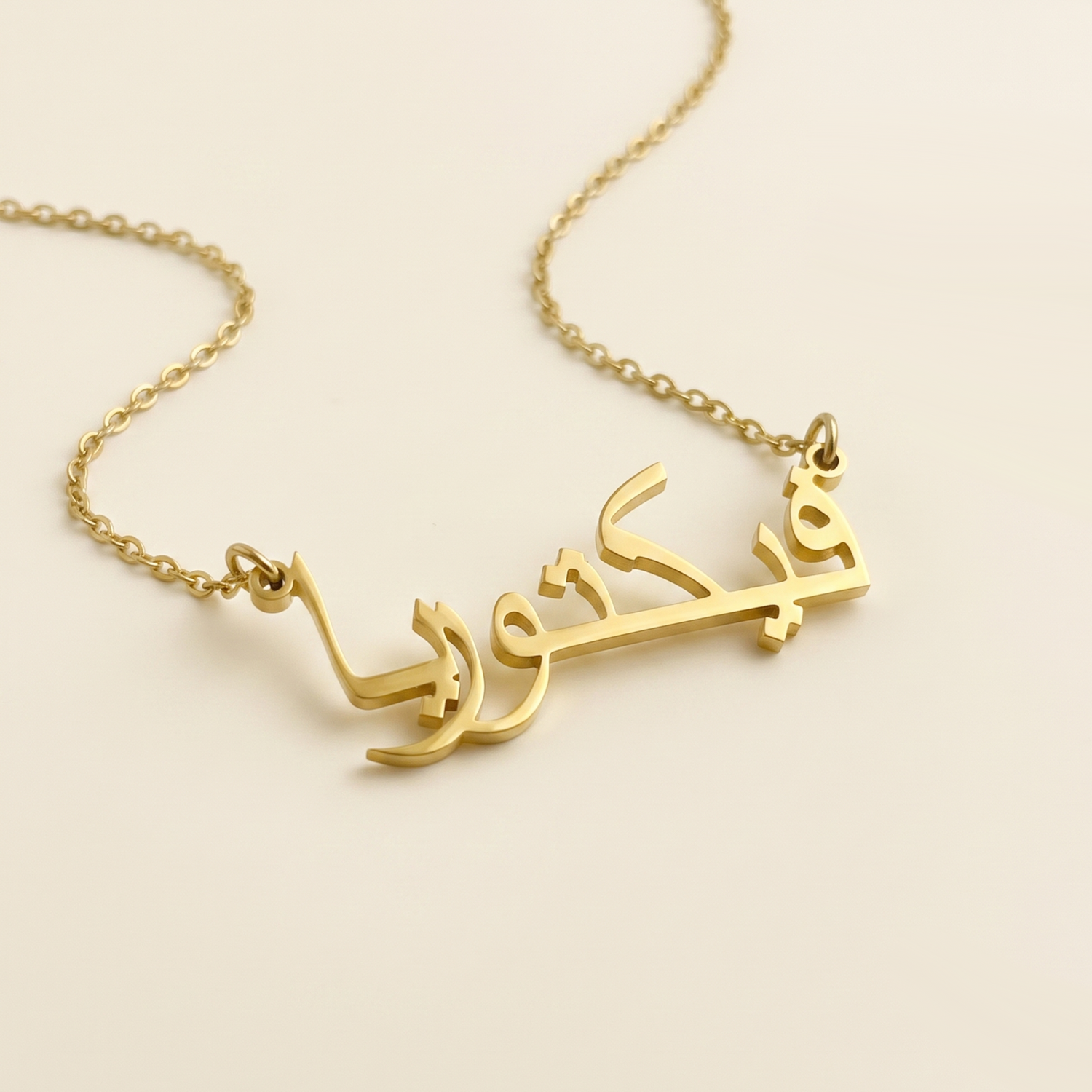 Vectoria (فيكتوريا) in Arabic Name Necklace