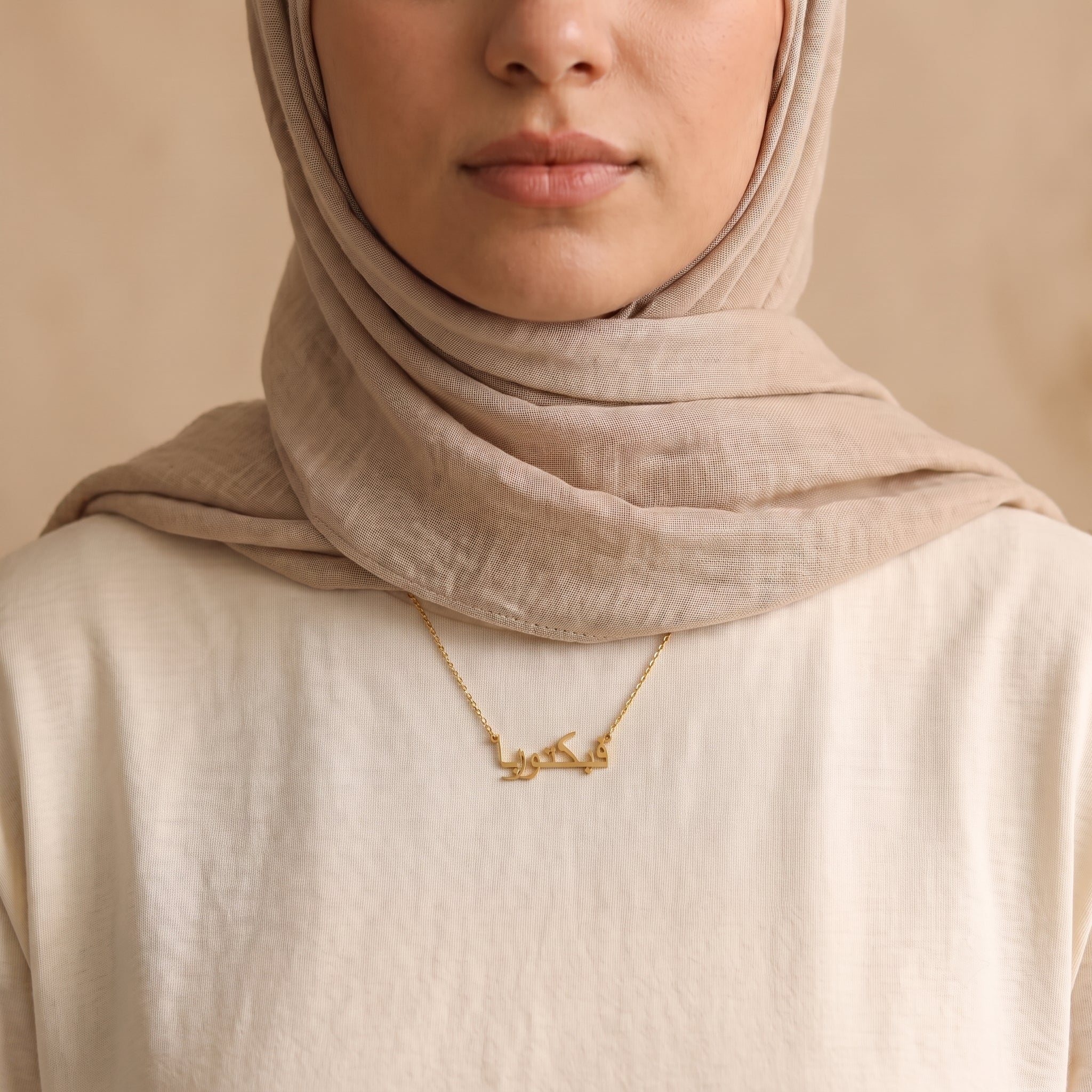 Victoria (فيكتوريا) Arabischer Namenskette