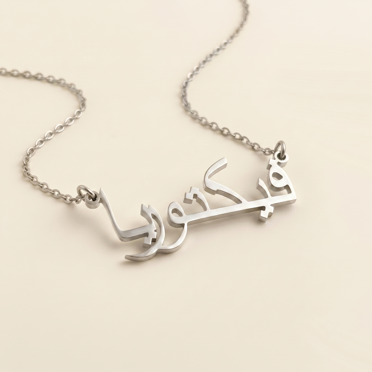 Vectoria (فيكتوريا) in Arabic Name Necklace
