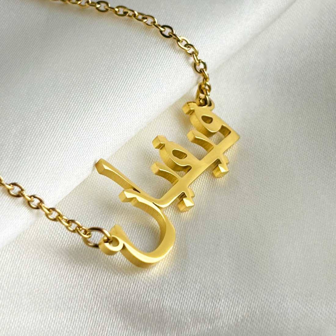 Vivian (فيفيان) in Arabic Name Necklace