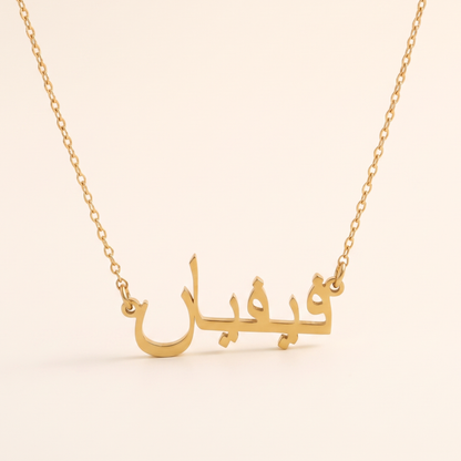 Vyvyan Name Meaning &amp; Origin Name Necklace