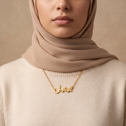 Vivyan (فيفيان) in Calligraphy Arabic Name Necklace