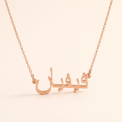 Vyvyan Name Meaning &amp; Origin Name Necklace