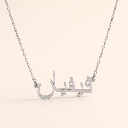 Vyvyan Name Meaning &amp; Origin Name Necklace