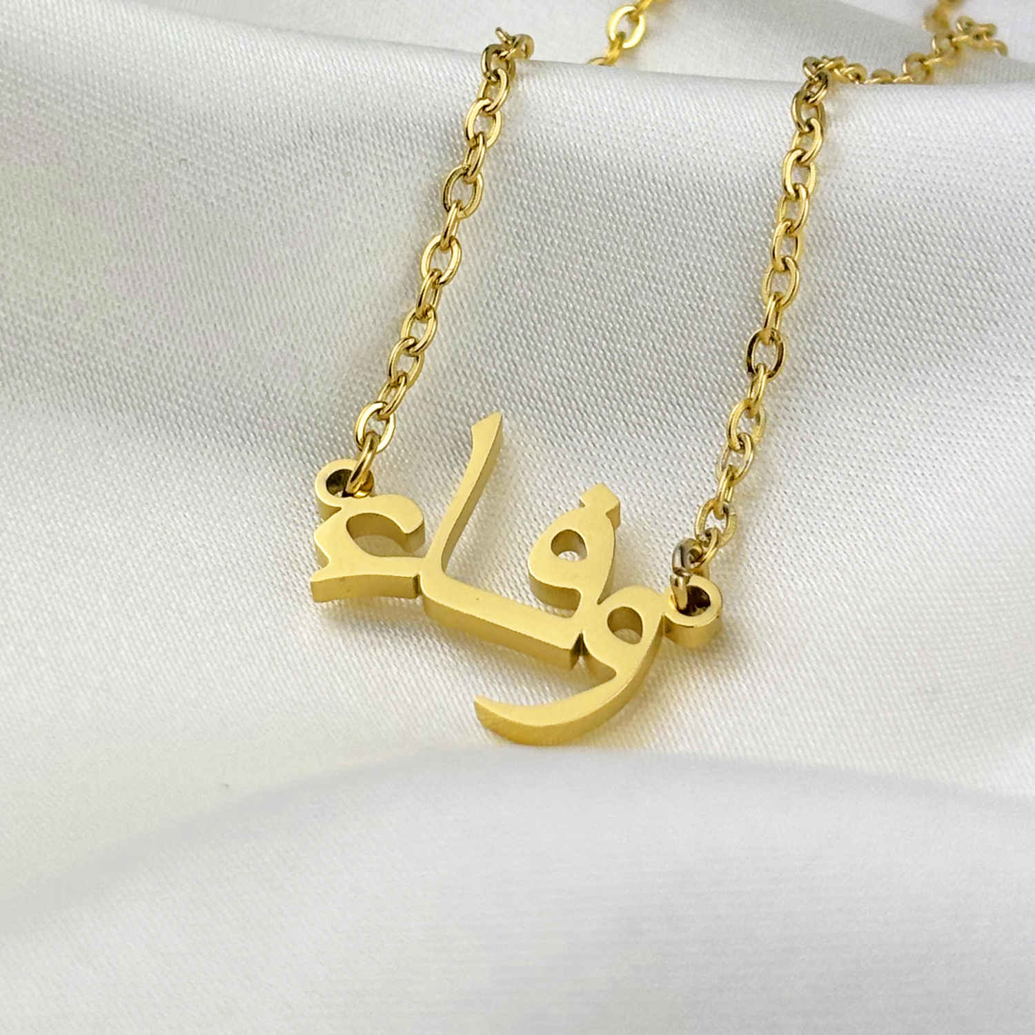 Waafa (وفاء) in Arabic Name Necklace